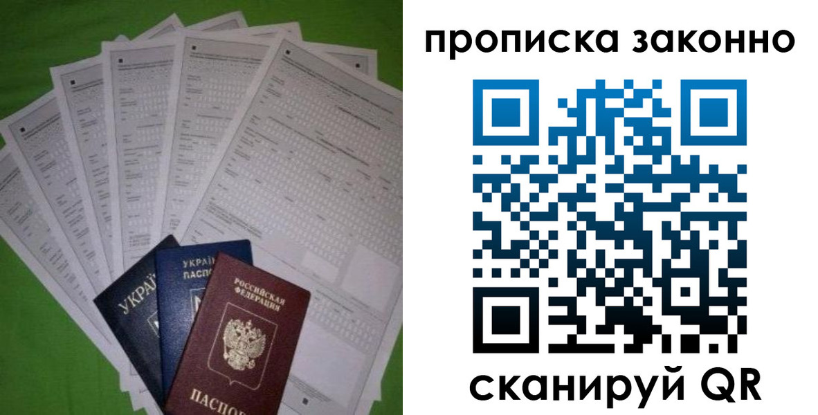 прописка для военкомата в Бердске