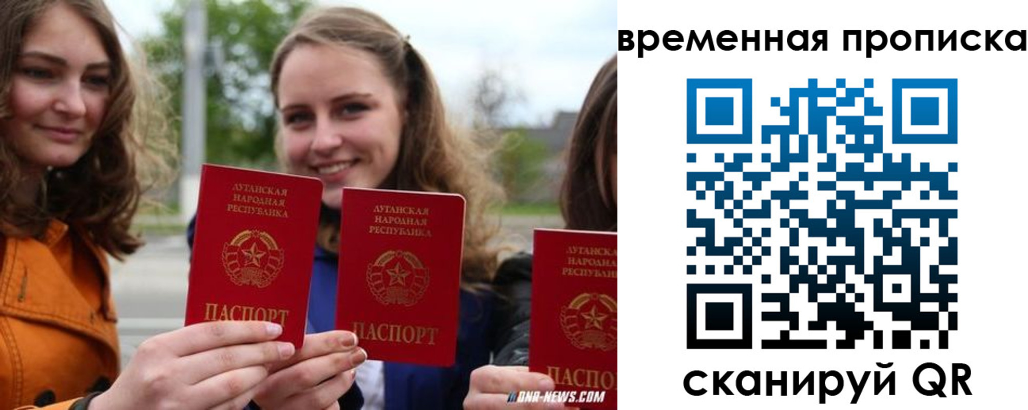 прописка от собственника в Бердске