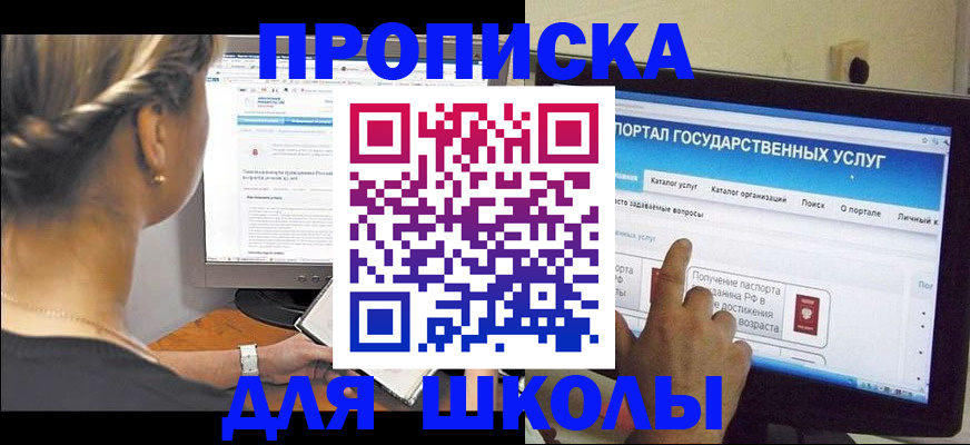 прописка паспорт в Бердске